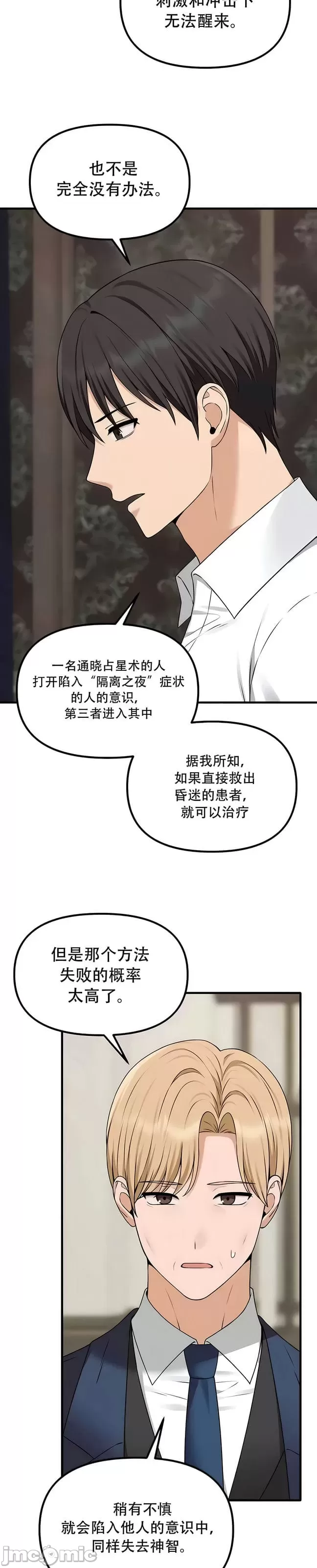 [韩国漫画] 抖M女仆 第二季 剧情,女仆,巨乳大奶,全彩#[33P]-30