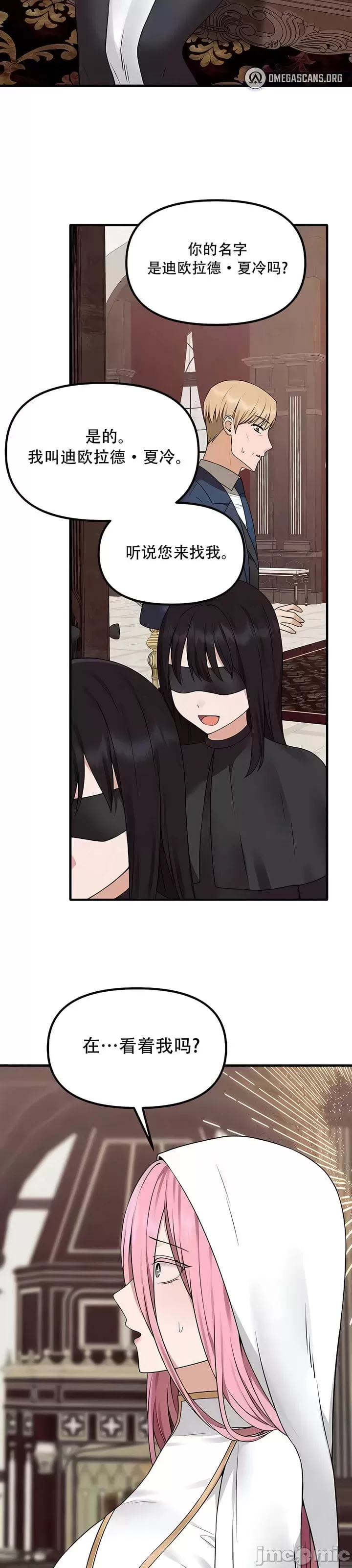 [韩国漫画] 抖M女仆 第二季 剧情,女仆,巨乳大奶,全彩#[34P]-14