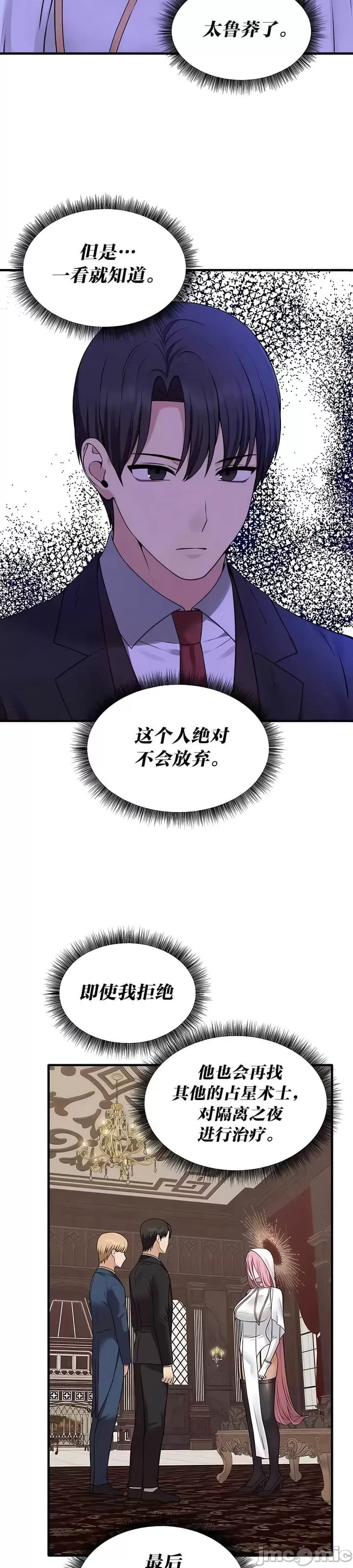 [韩国漫画] 抖M女仆 第二季 剧情,女仆,巨乳大奶,全彩#[34P]-22
