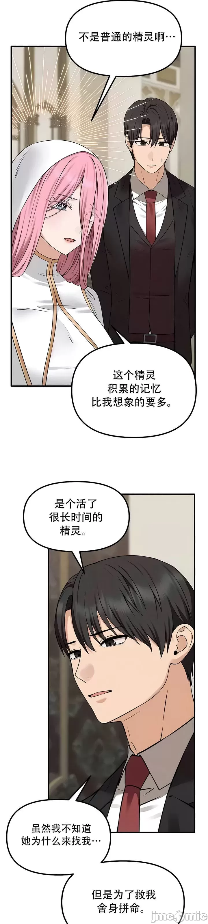 [韩国漫画] 抖M女仆 第二季 剧情,女仆,巨乳大奶,全彩#[34P]-26