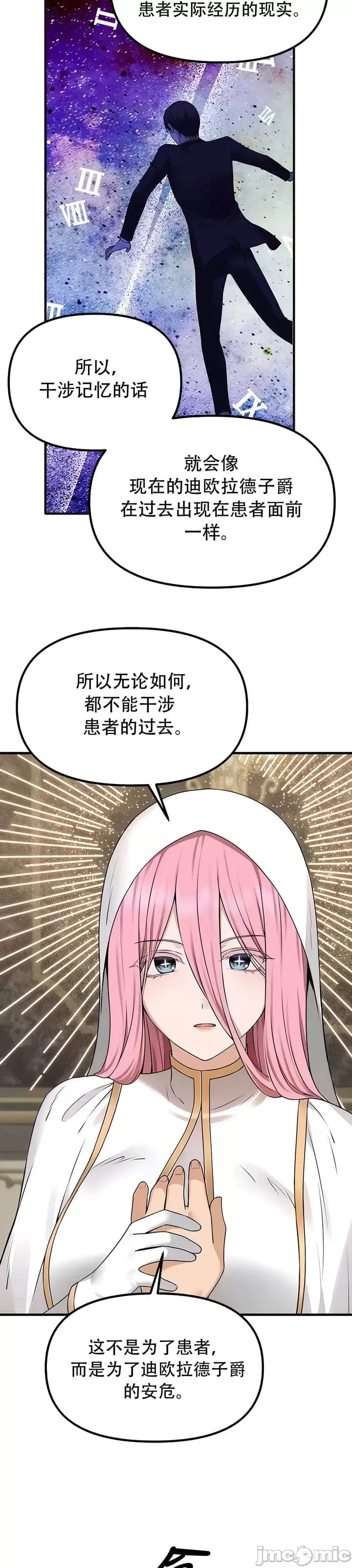 [韩国漫画] 抖M女仆 第二季 剧情,女仆,巨乳大奶,全彩#[34P]-29