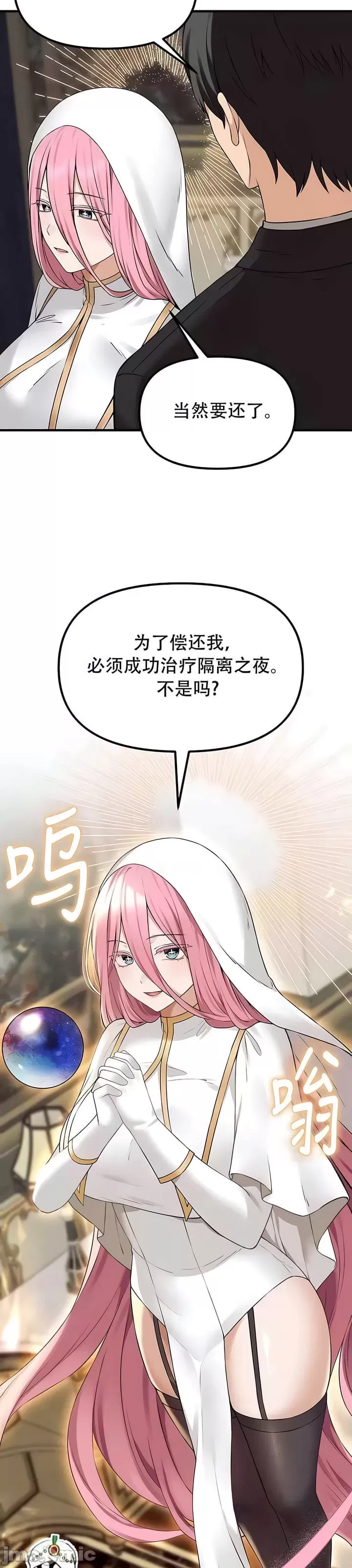 [韩国漫画] 抖M女仆 第二季 剧情,女仆,巨乳大奶,全彩#[34P]-32
