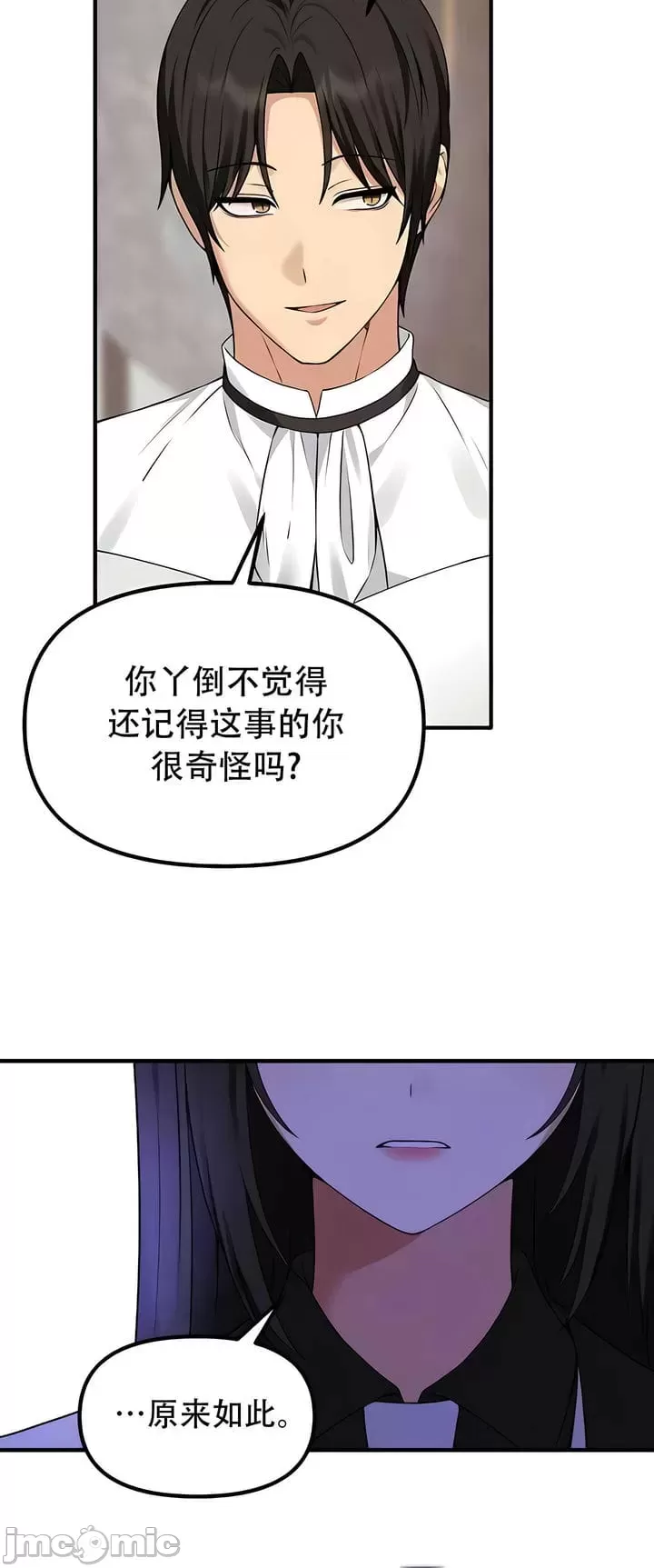 [韩国漫画] 抖M女仆 第二季 剧情,女仆,巨乳大奶,全彩#[34P]-5