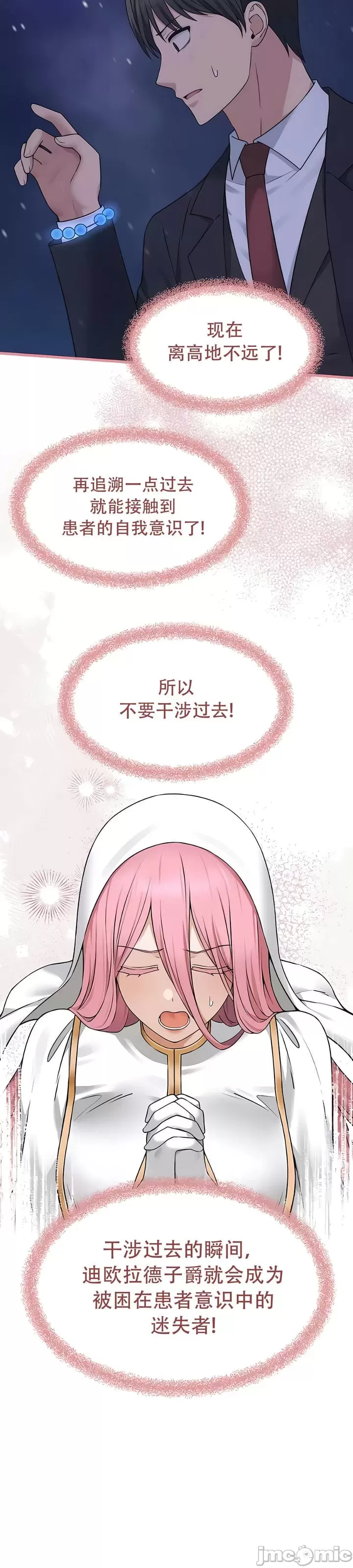 [韩国漫画] 抖M女仆 第二季 剧情,女仆,巨乳大奶,全彩#[38P]-16