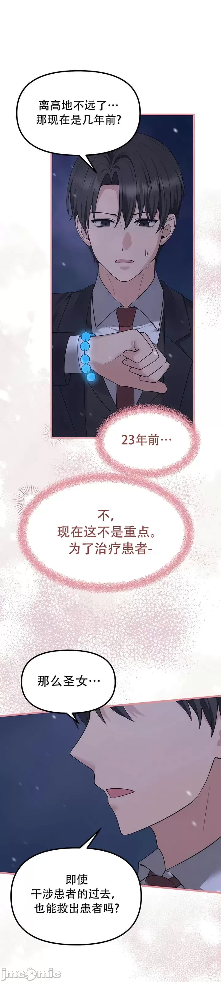 [韩国漫画] 抖M女仆 第二季 剧情,女仆,巨乳大奶,全彩#[38P]-17