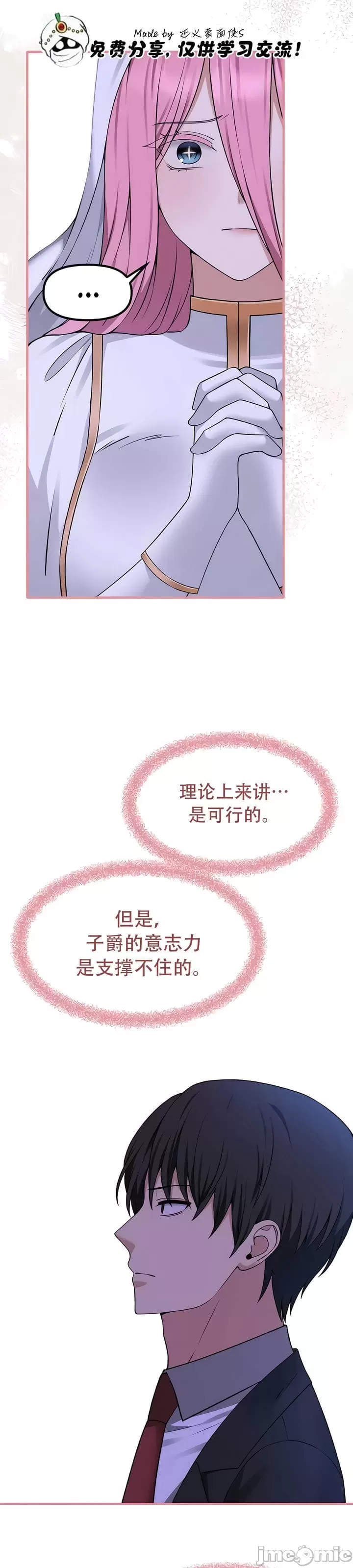 [韩国漫画] 抖M女仆 第二季 剧情,女仆,巨乳大奶,全彩#[38P]-18