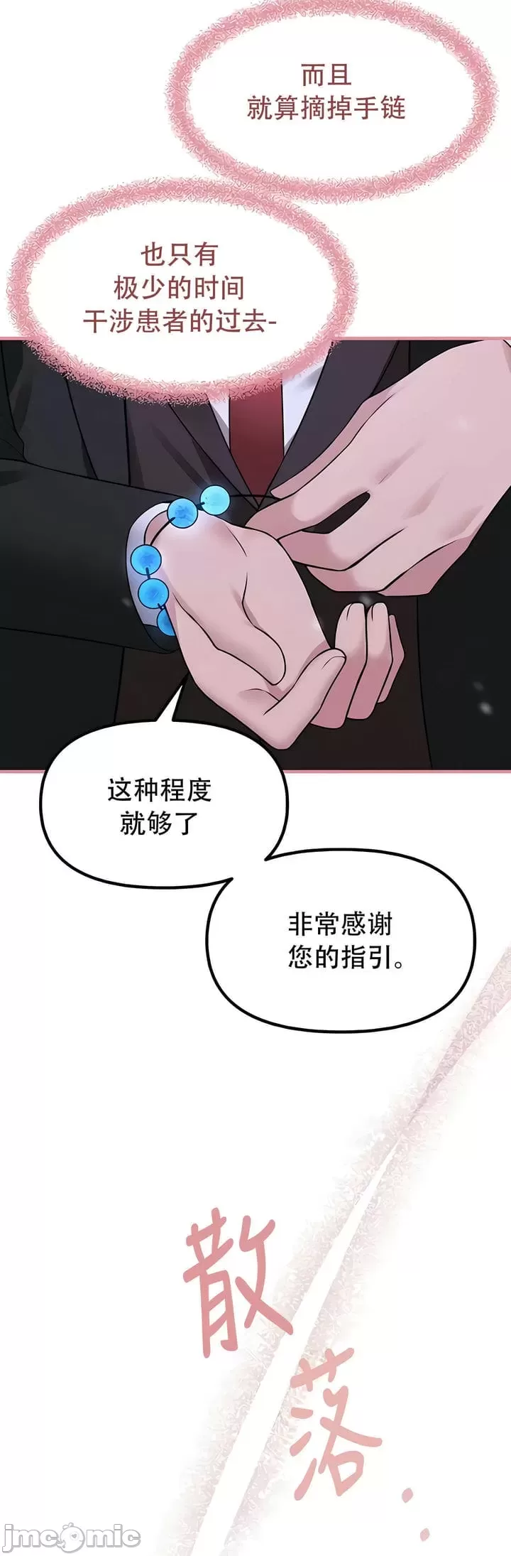 [韩国漫画] 抖M女仆 第二季 剧情,女仆,巨乳大奶,全彩#[38P]-19