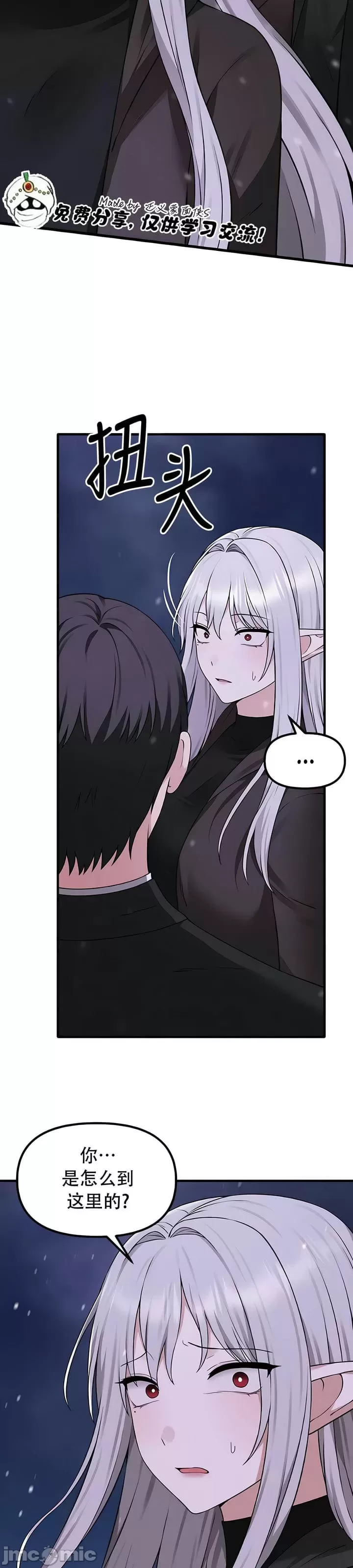 [韩国漫画] 抖M女仆 第二季 剧情,女仆,巨乳大奶,全彩#[38P]-21