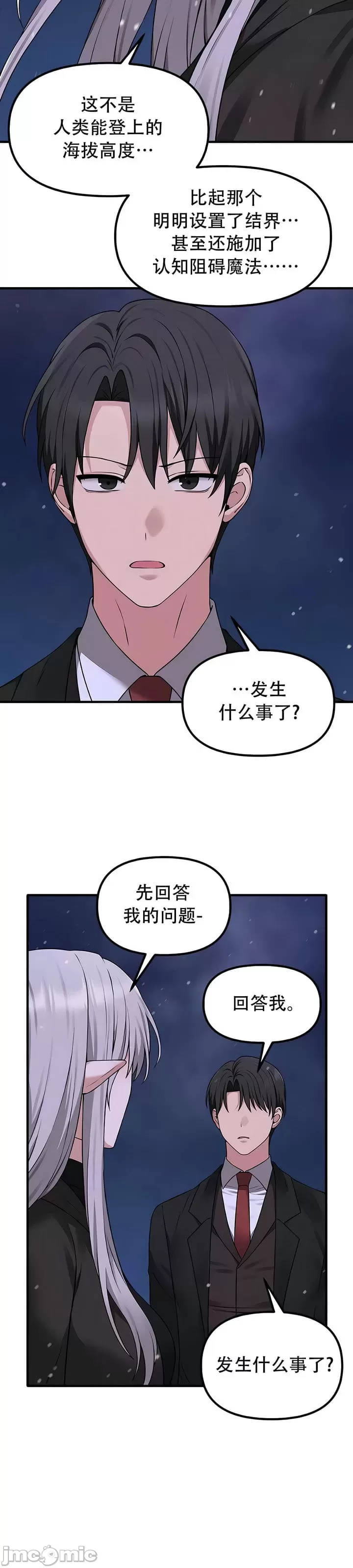 [韩国漫画] 抖M女仆 第二季 剧情,女仆,巨乳大奶,全彩#[38P]-22