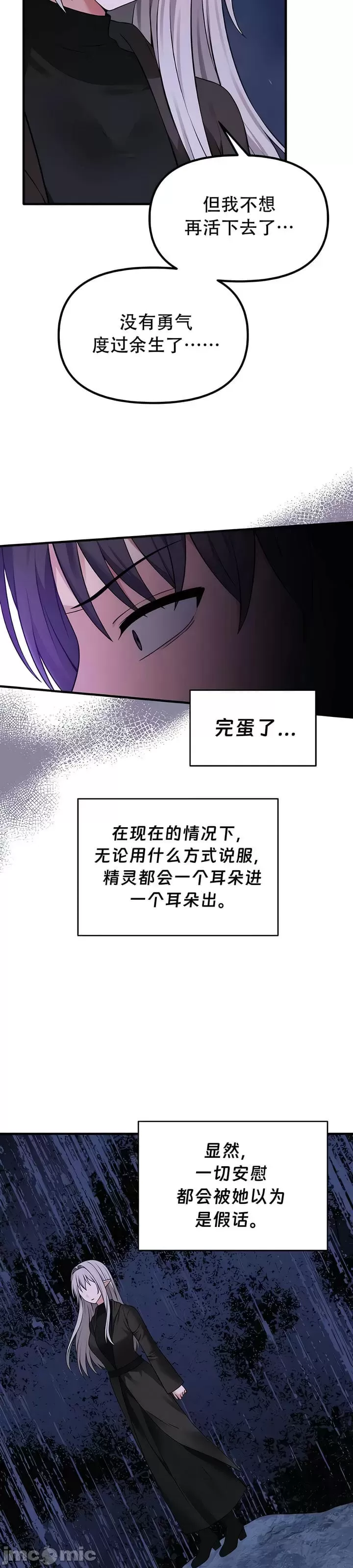 [韩国漫画] 抖M女仆 第二季 剧情,女仆,巨乳大奶,全彩#[38P]-27