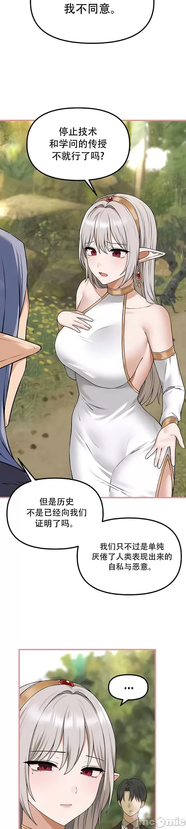 [韩国漫画] 抖M女仆 第二季 剧情,女仆,巨乳大奶,全彩#[38P]-3