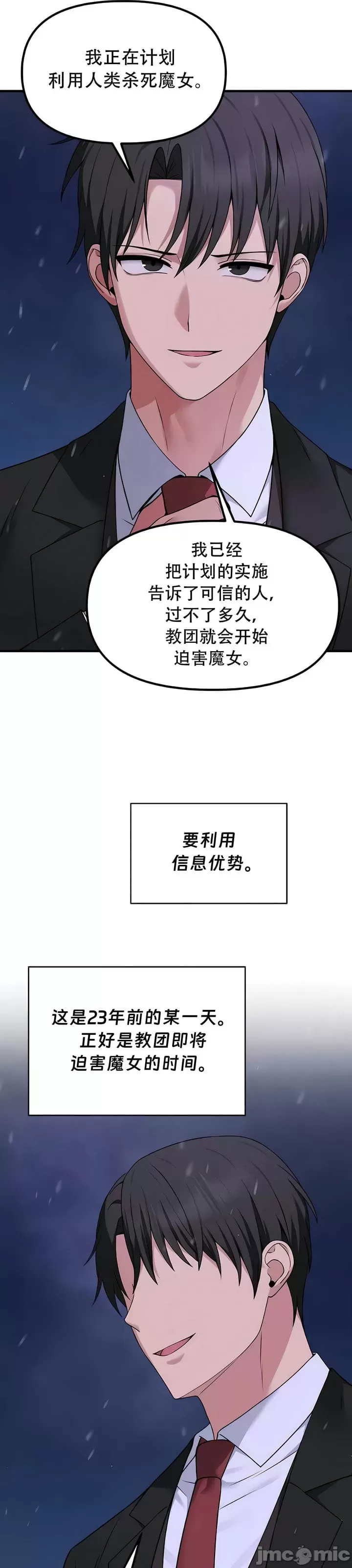 [韩国漫画] 抖M女仆 第二季 剧情,女仆,巨乳大奶,全彩#[38P]-30