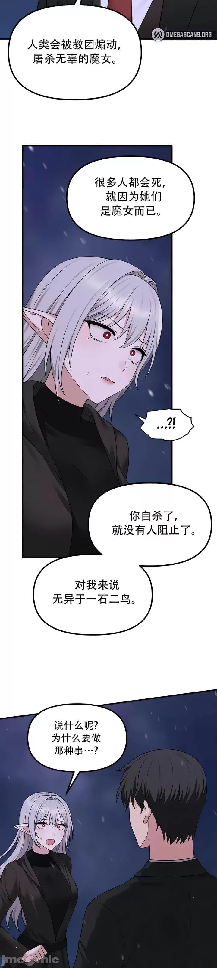 [韩国漫画] 抖M女仆 第二季 剧情,女仆,巨乳大奶,全彩#[38P]-31