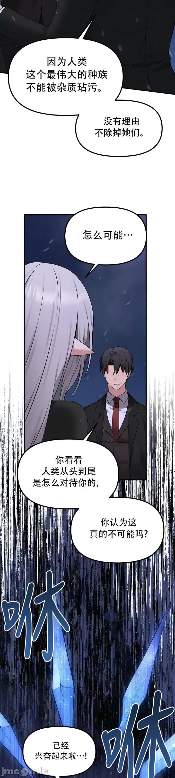 [韩国漫画] 抖M女仆 第二季 剧情,女仆,巨乳大奶,全彩#[38P]-32