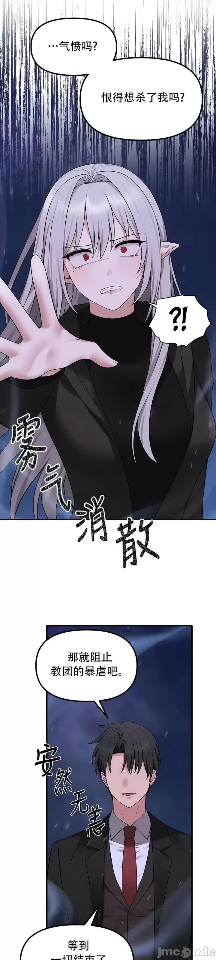 [韩国漫画] 抖M女仆 第二季 剧情,女仆,巨乳大奶,全彩#[38P]-35