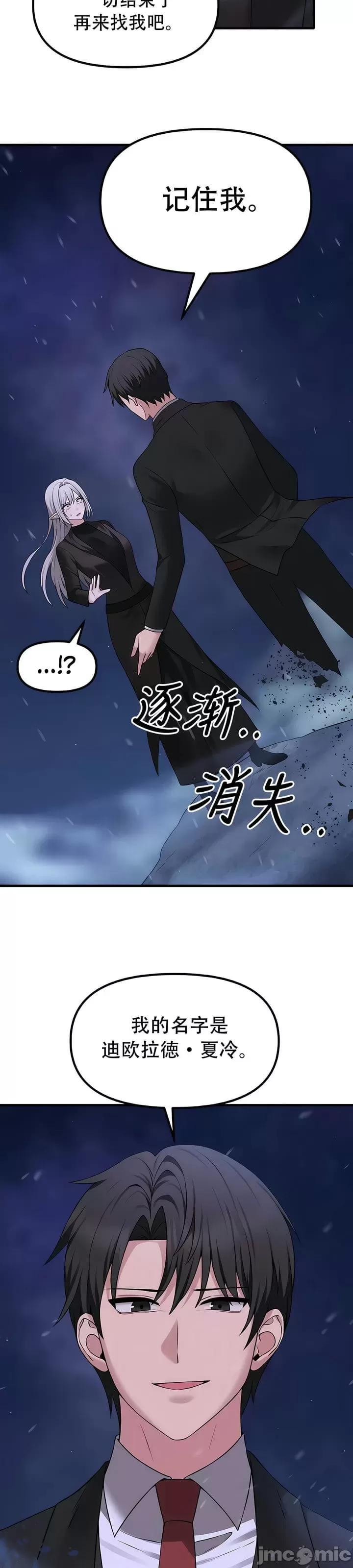 [韩国漫画] 抖M女仆 第二季 剧情,女仆,巨乳大奶,全彩#[38P]-36