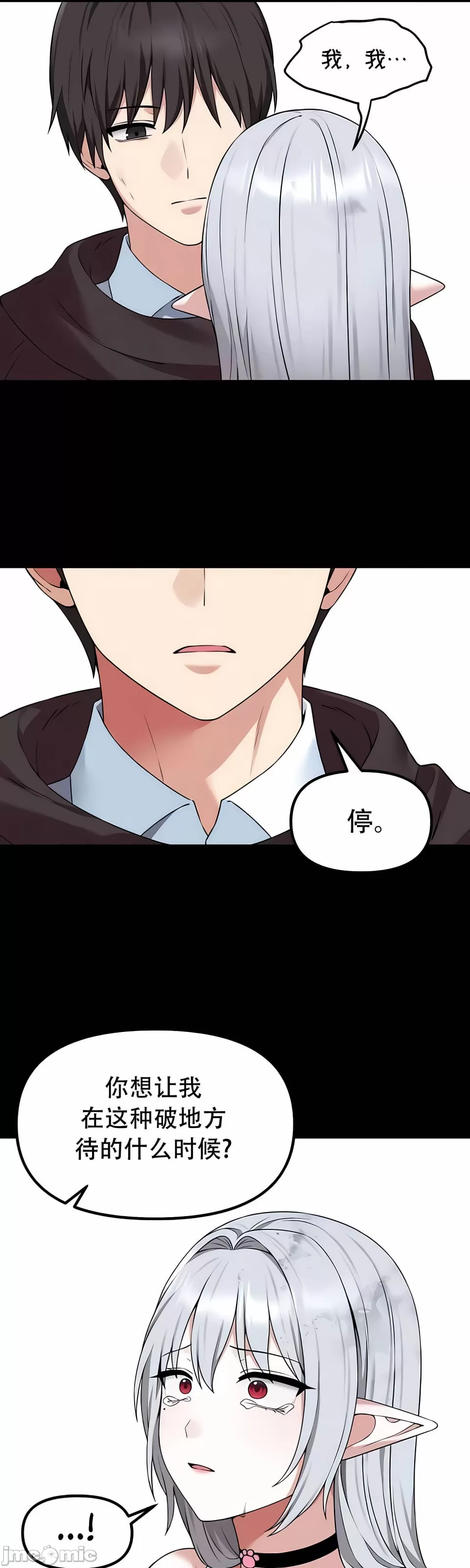 [韩国漫画] 抖M女仆 第二季 剧情,女仆,巨乳大奶,全彩#[44P]-14