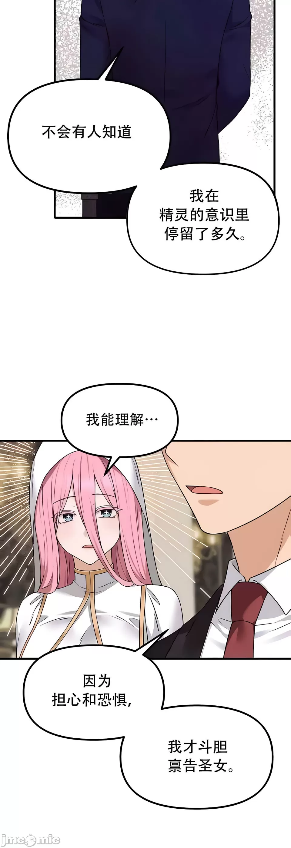 [韩国漫画] 抖M女仆 第二季 剧情,女仆,巨乳大奶,全彩#[44P]-25