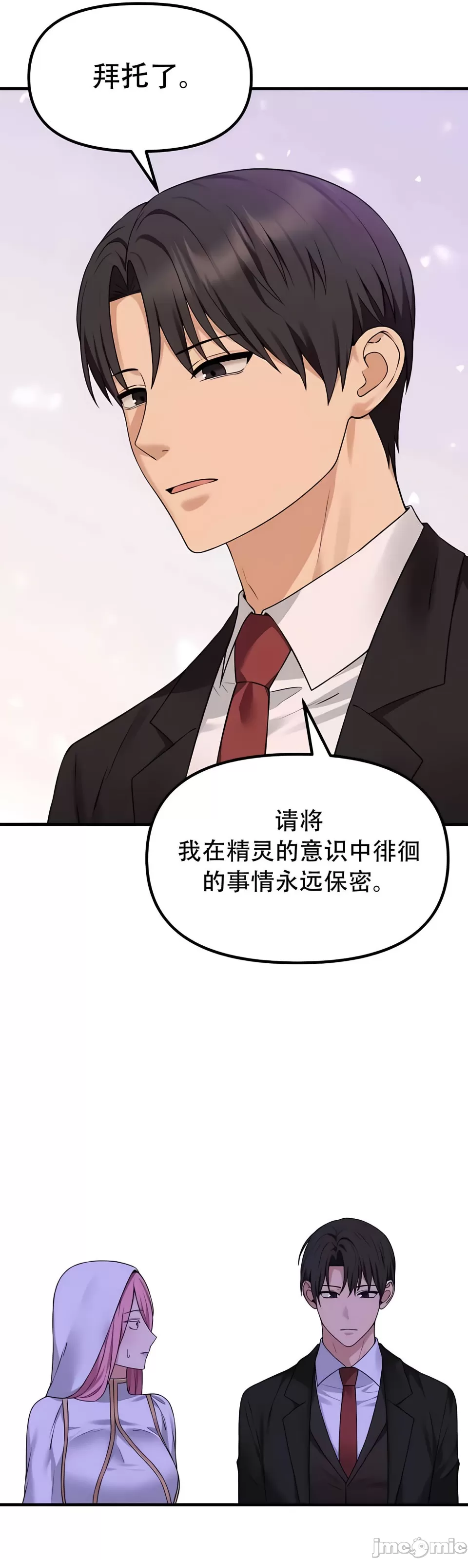 [韩国漫画] 抖M女仆 第二季 剧情,女仆,巨乳大奶,全彩#[44P]-26