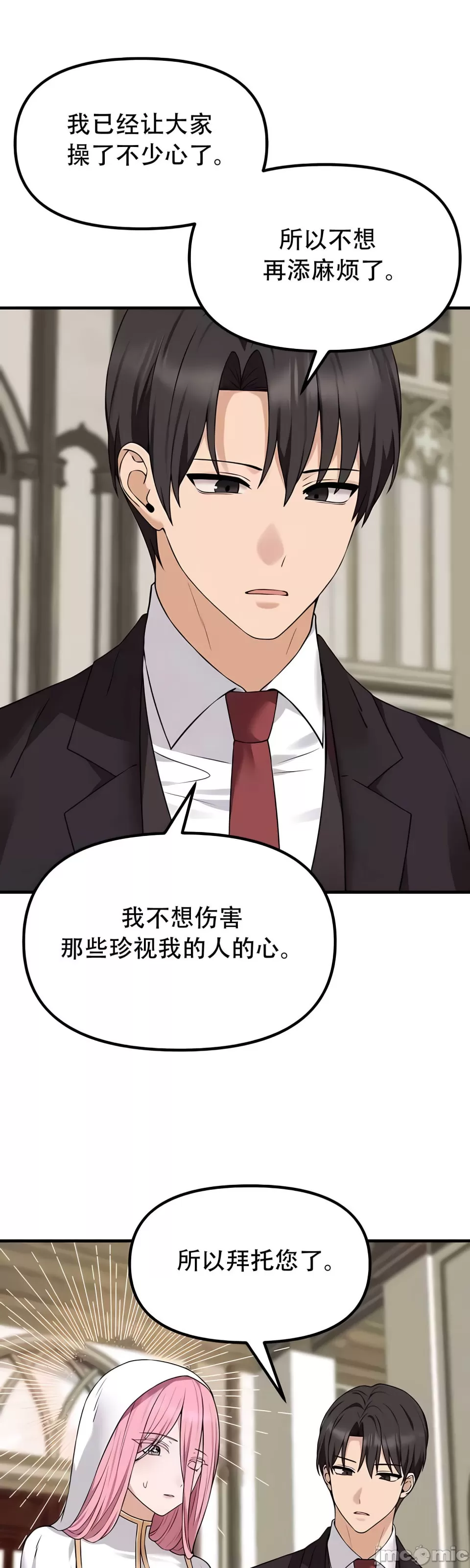 [韩国漫画] 抖M女仆 第二季 剧情,女仆,巨乳大奶,全彩#[44P]-27