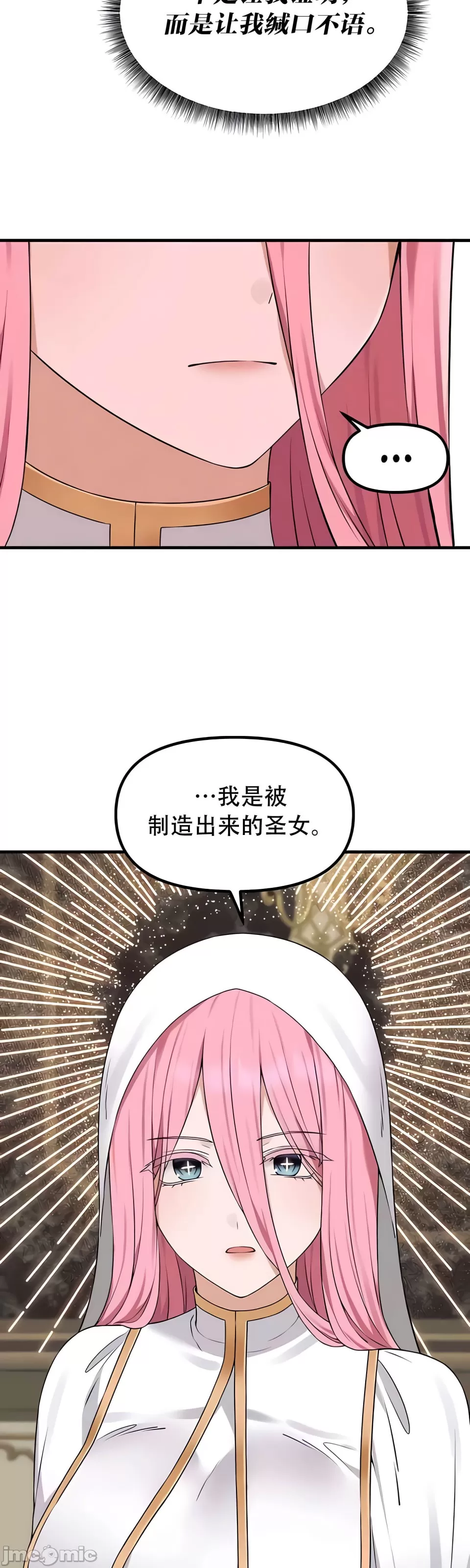 [韩国漫画] 抖M女仆 第二季 剧情,女仆,巨乳大奶,全彩#[44P]-29