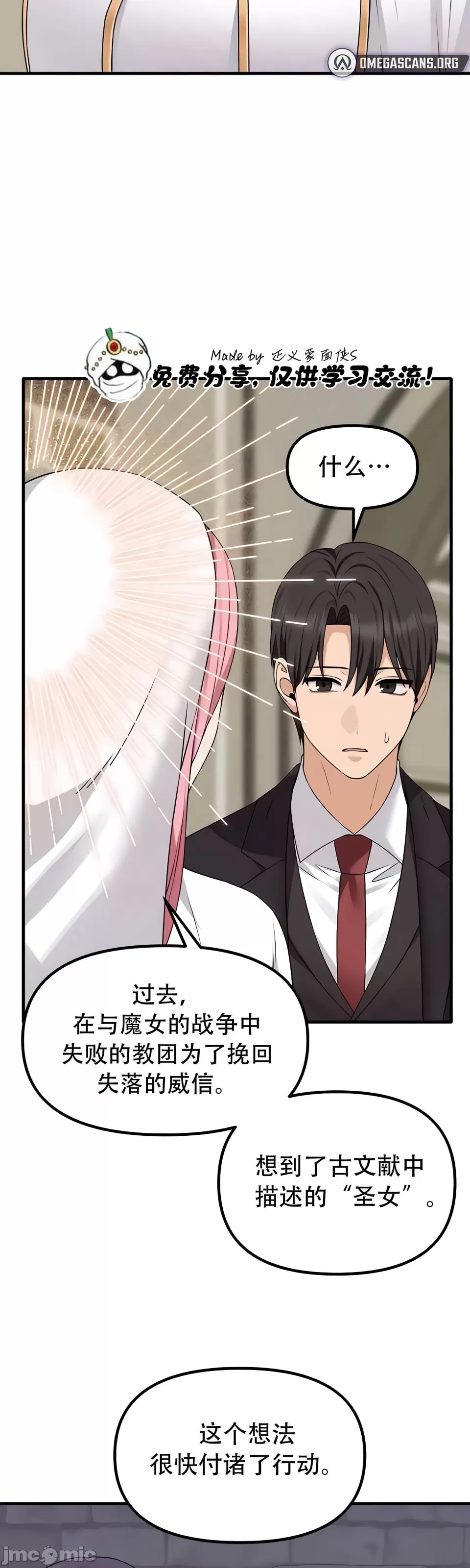 [韩国漫画] 抖M女仆 第二季 剧情,女仆,巨乳大奶,全彩#[44P]-30