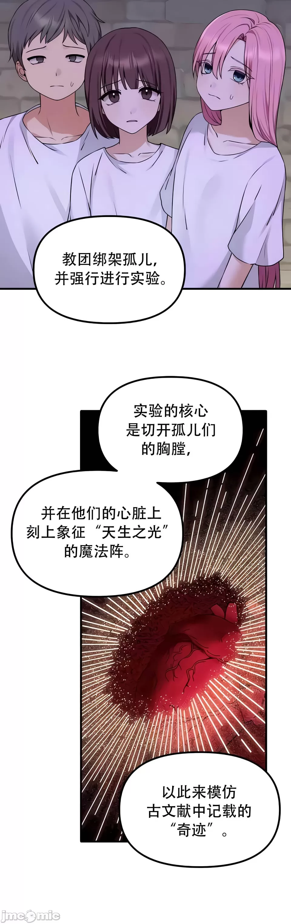 [韩国漫画] 抖M女仆 第二季 剧情,女仆,巨乳大奶,全彩#[44P]-31