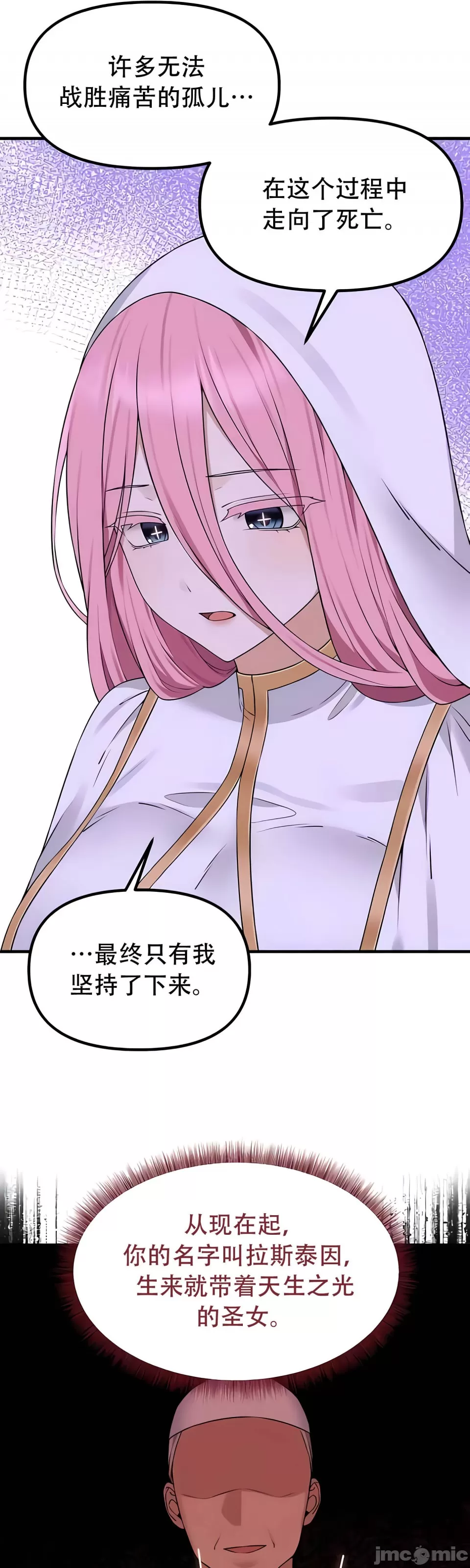 [韩国漫画] 抖M女仆 第二季 剧情,女仆,巨乳大奶,全彩#[44P]-32