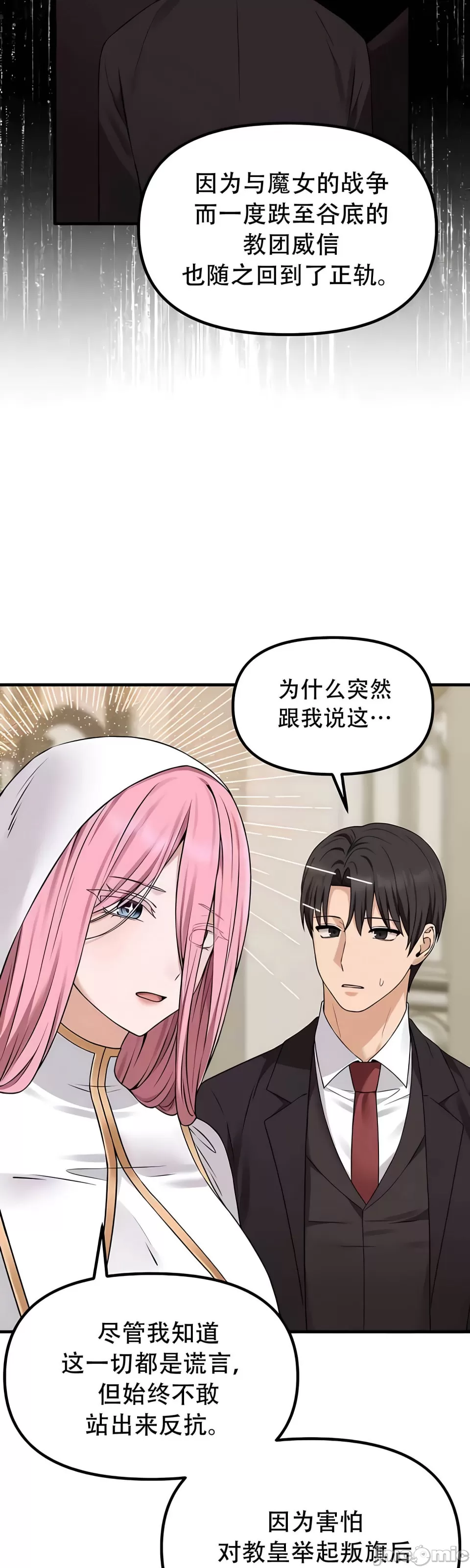 [韩国漫画] 抖M女仆 第二季 剧情,女仆,巨乳大奶,全彩#[44P]-34