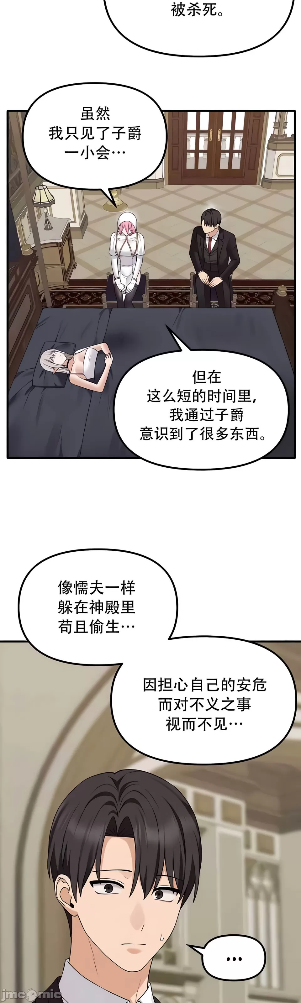 [韩国漫画] 抖M女仆 第二季 剧情,女仆,巨乳大奶,全彩#[44P]-35