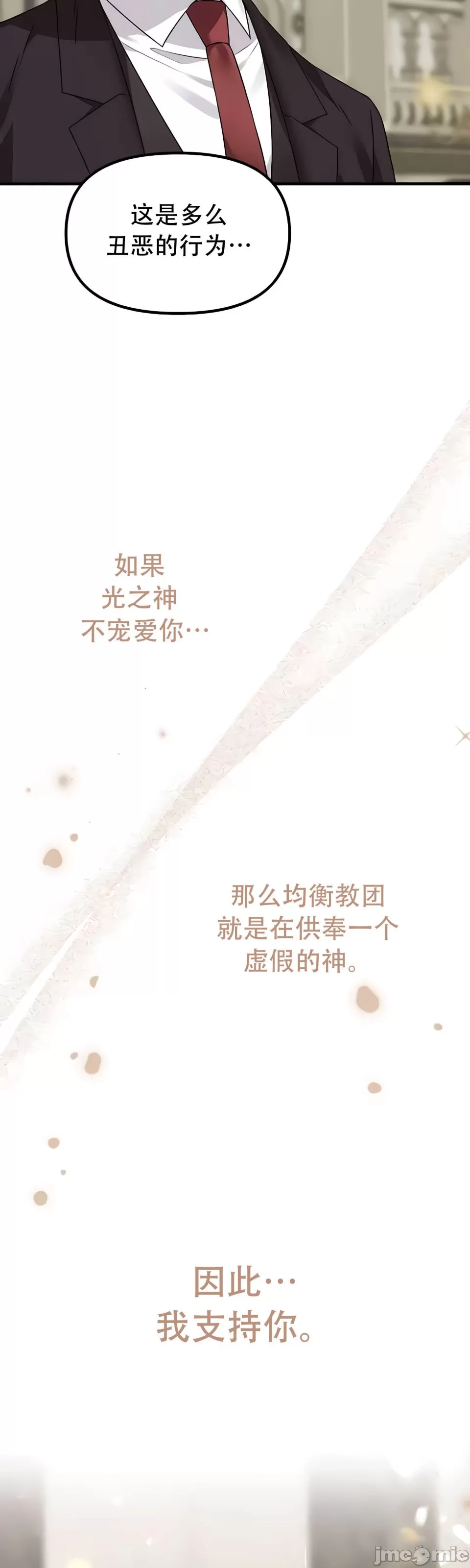 [韩国漫画] 抖M女仆 第二季 剧情,女仆,巨乳大奶,全彩#[44P]-36