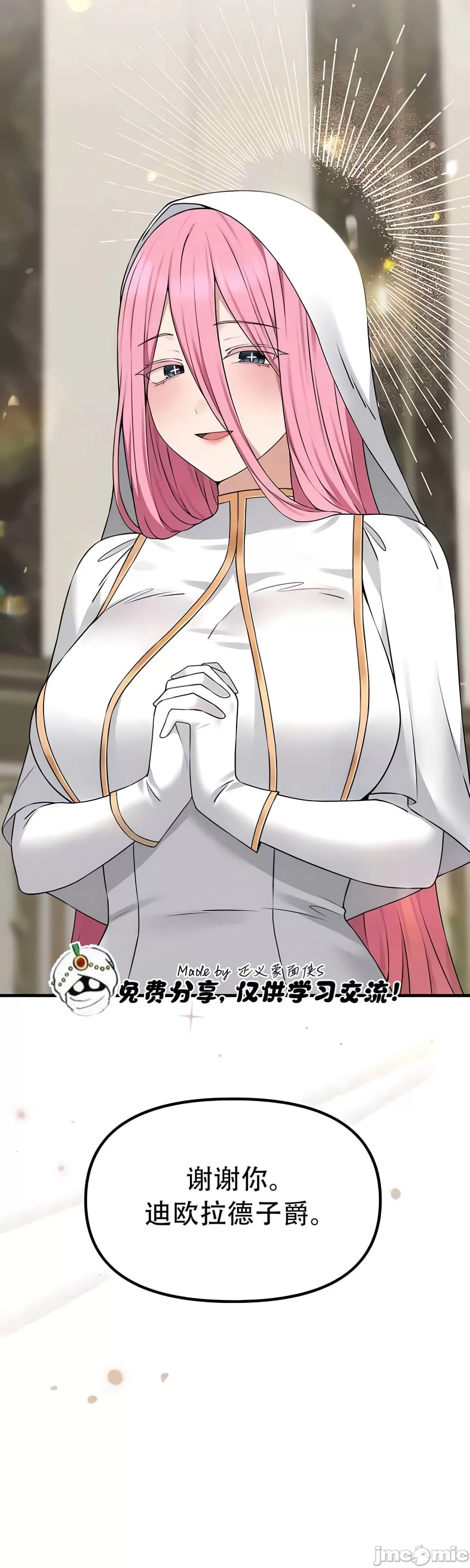 [韩国漫画] 抖M女仆 第二季 剧情,女仆,巨乳大奶,全彩#[44P]-37