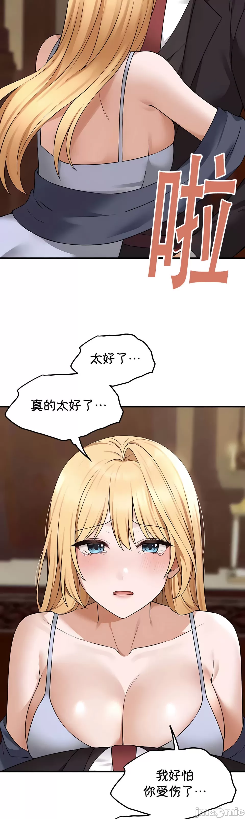 [韩国漫画] 抖M女仆 第二季 剧情,女仆,巨乳大奶,全彩#[44P]-41