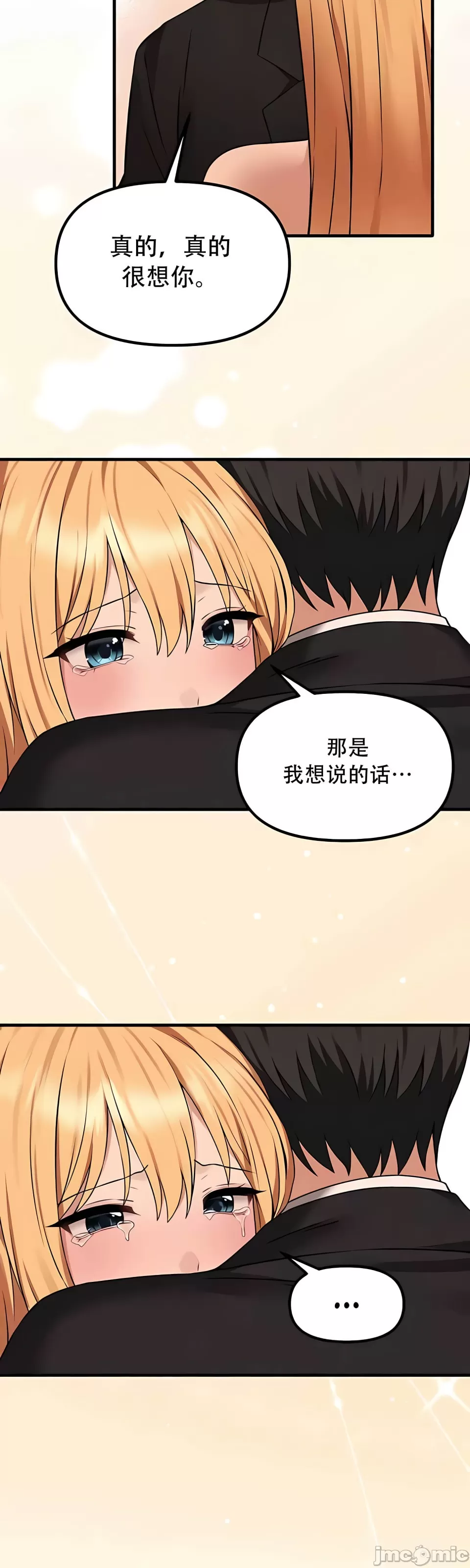 [韩国漫画] 抖M女仆 第二季 剧情,女仆,巨乳大奶,全彩#[44P]-43