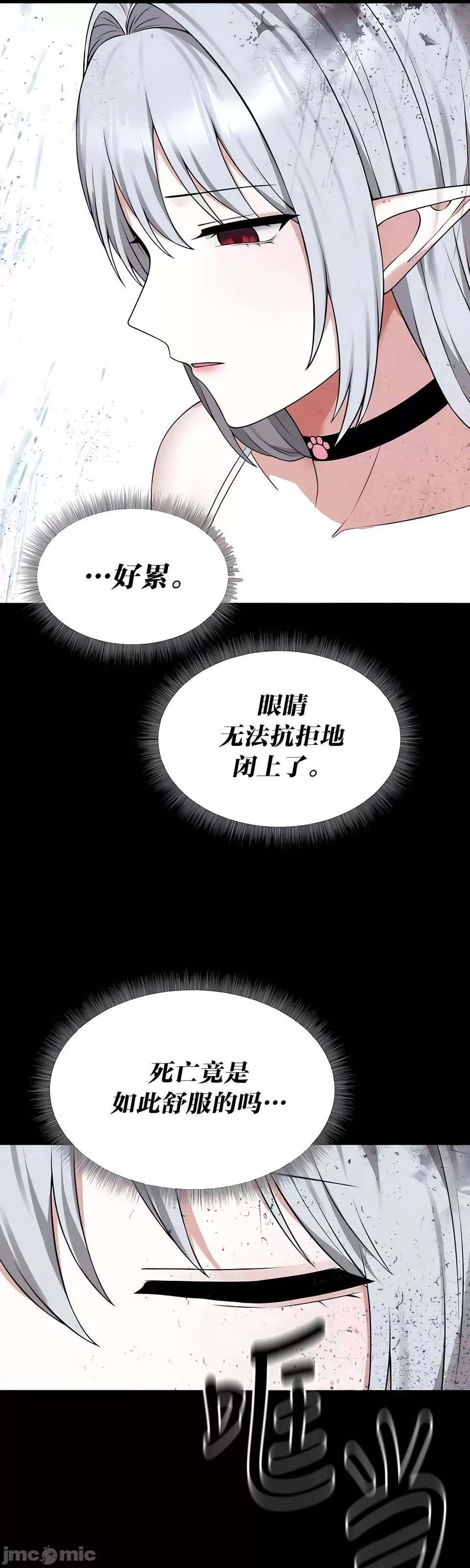 [韩国漫画] 抖M女仆 第二季 剧情,女仆,巨乳大奶,全彩#[44P]-7