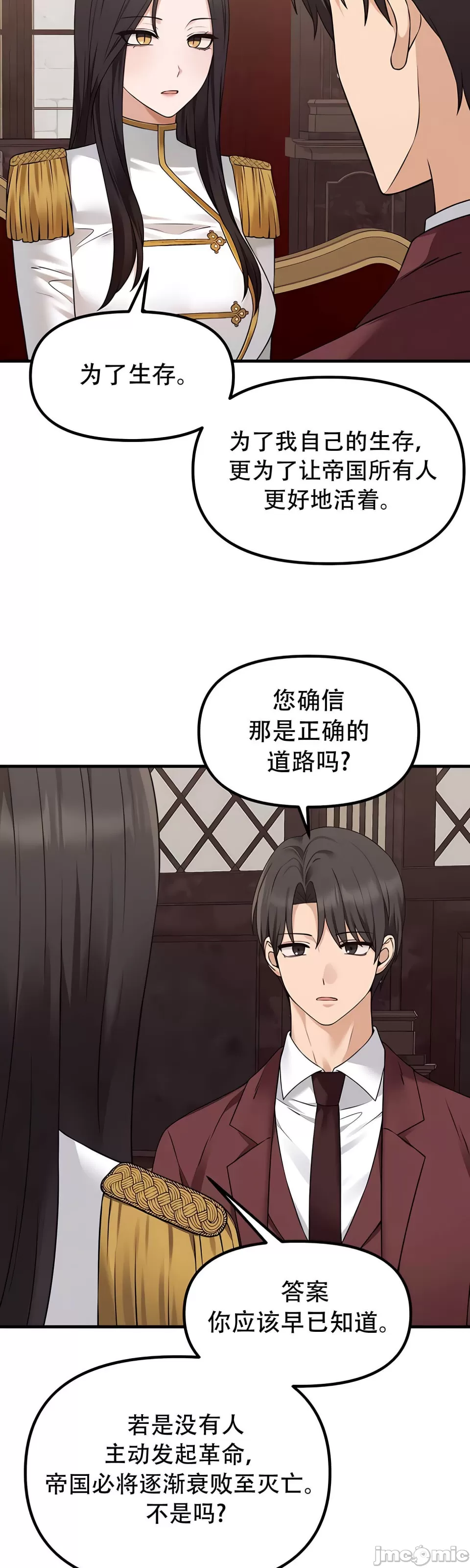 [韩国漫画] 抖M女仆 第二季 剧情,女仆,巨乳大奶,全彩#[50P]-17