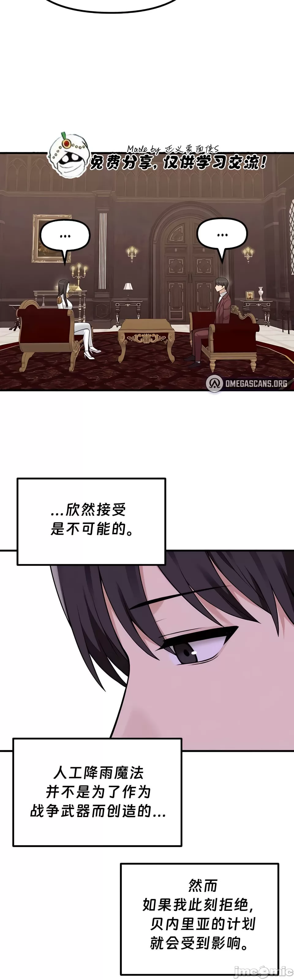 [韩国漫画] 抖M女仆 第二季 剧情,女仆,巨乳大奶,全彩#[50P]-18