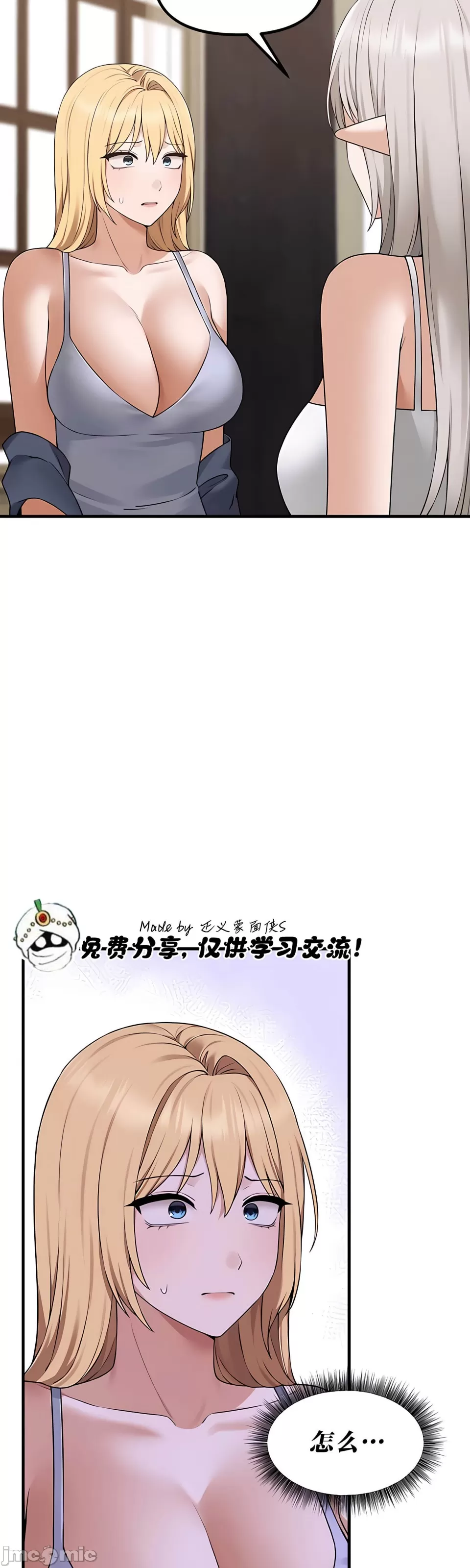 [韩国漫画] 抖M女仆 第二季 剧情,女仆,巨乳大奶,全彩#[50P]-2