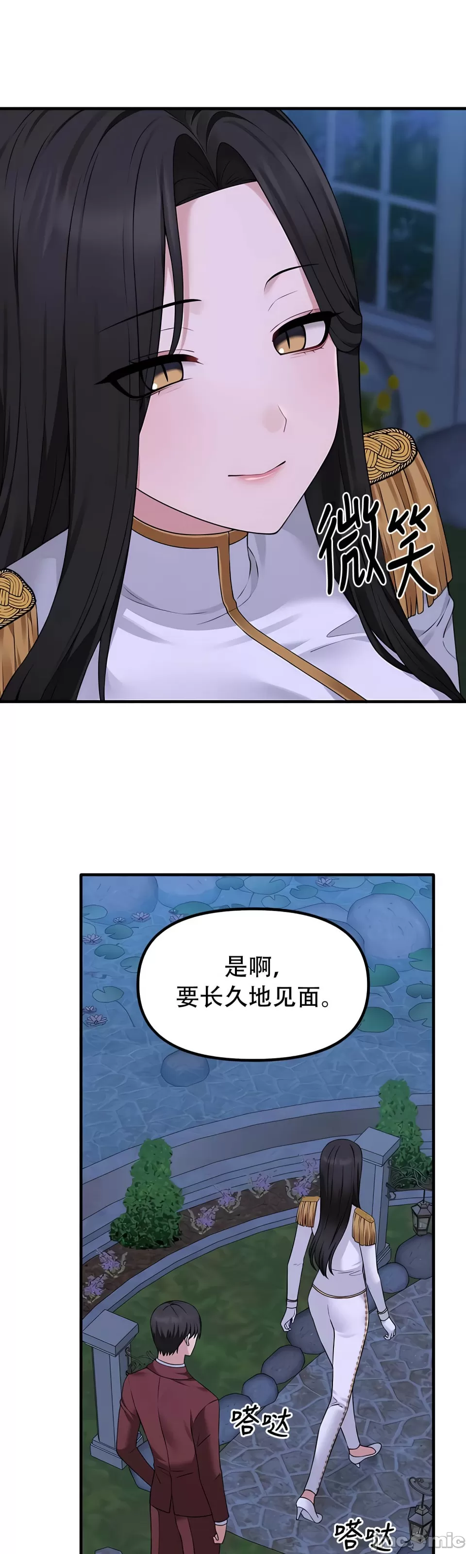 [韩国漫画] 抖M女仆 第二季 剧情,女仆,巨乳大奶,全彩#[50P]-23