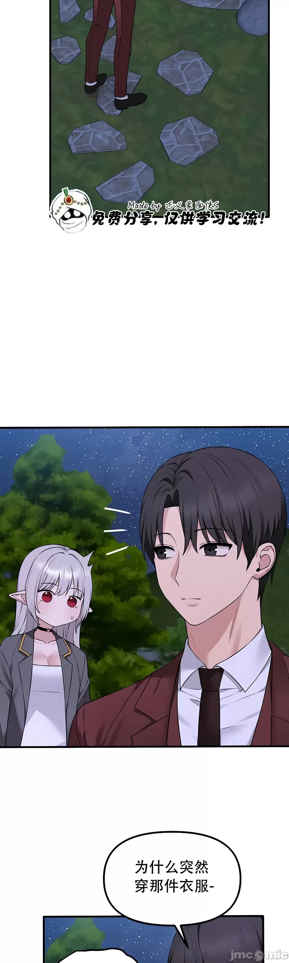 [韩国漫画] 抖M女仆 第二季 剧情,女仆,巨乳大奶,全彩#[50P]-24