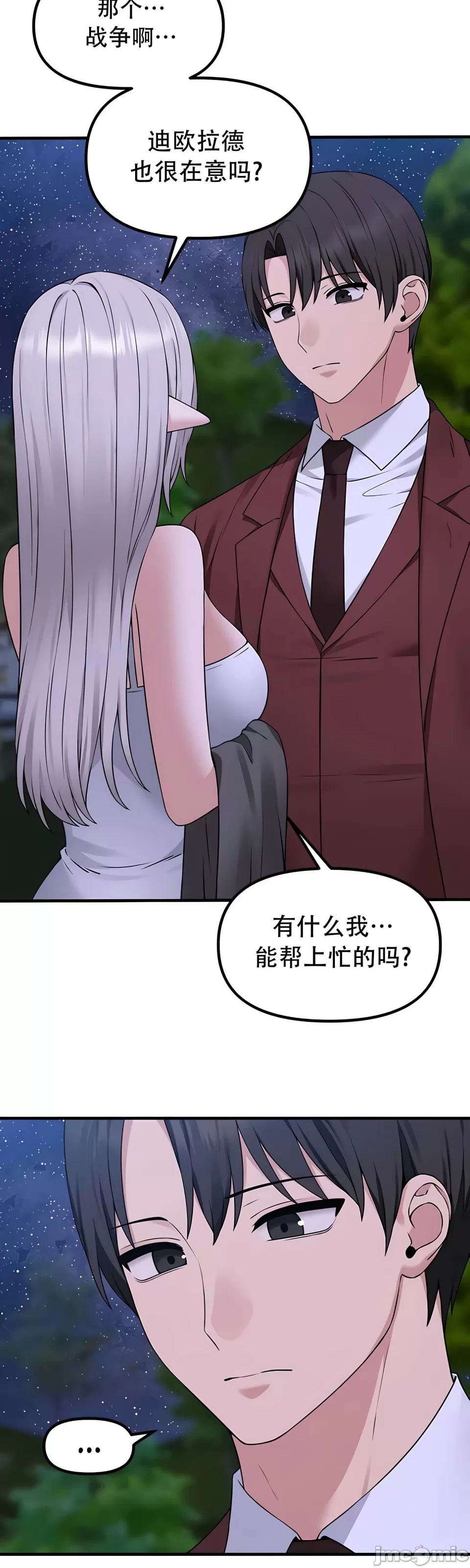 [韩国漫画] 抖M女仆 第二季 剧情,女仆,巨乳大奶,全彩#[50P]-26