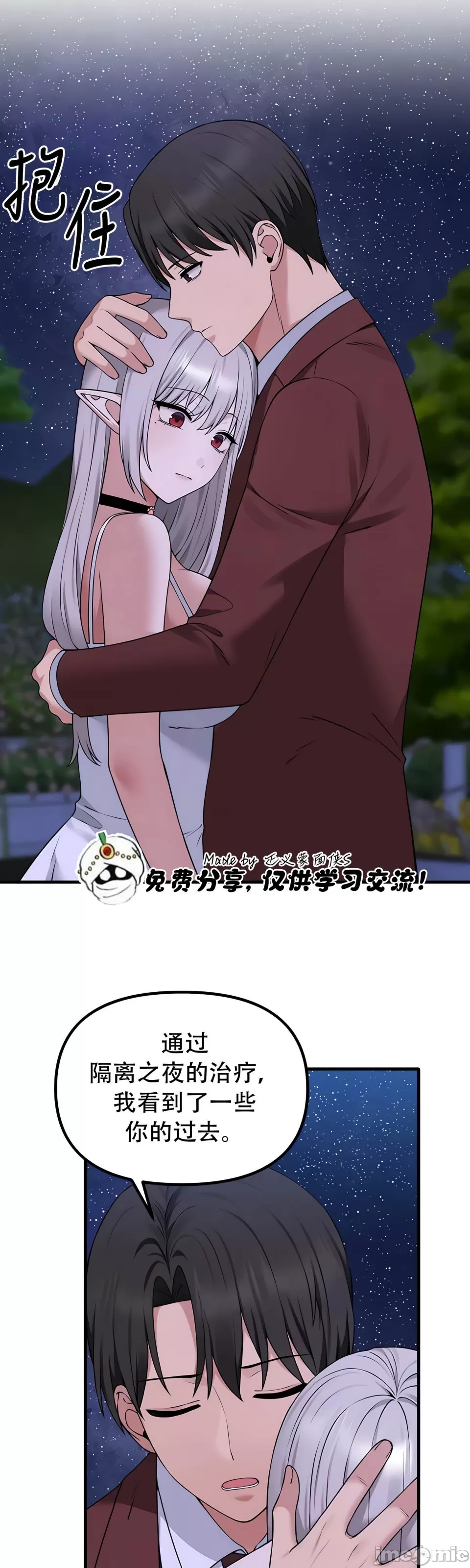 [韩国漫画] 抖M女仆 第二季 剧情,女仆,巨乳大奶,全彩#[50P]-28