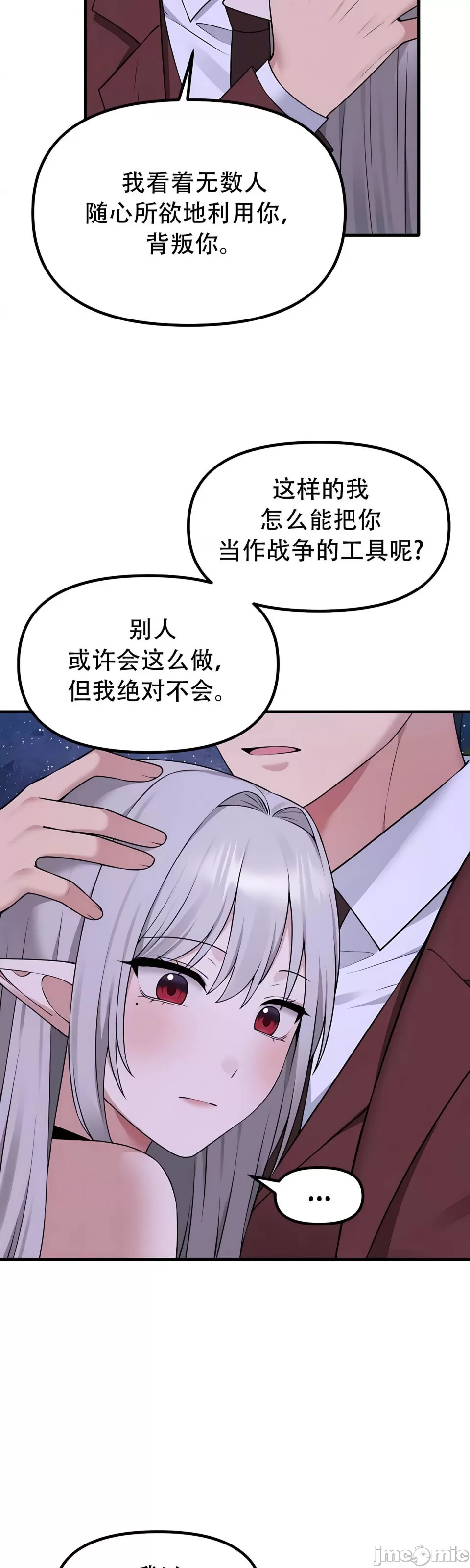 [韩国漫画] 抖M女仆 第二季 剧情,女仆,巨乳大奶,全彩#[50P]-29