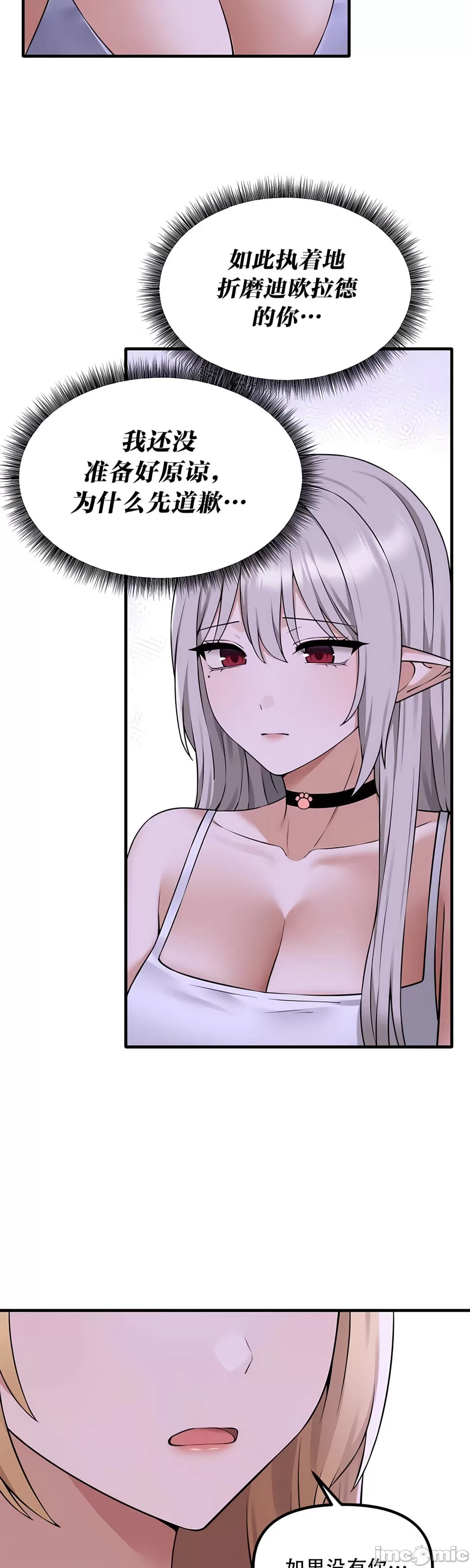 [韩国漫画] 抖M女仆 第二季 剧情,女仆,巨乳大奶,全彩#[50P]-3