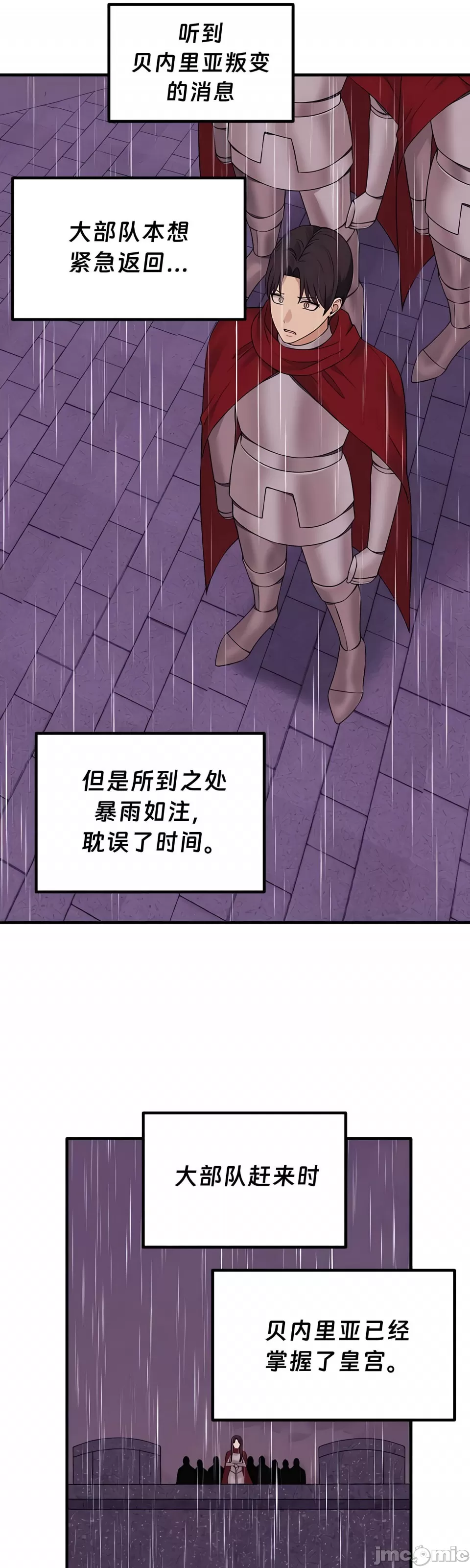 [韩国漫画] 抖M女仆 第二季 剧情,女仆,巨乳大奶,全彩#[50P]-35