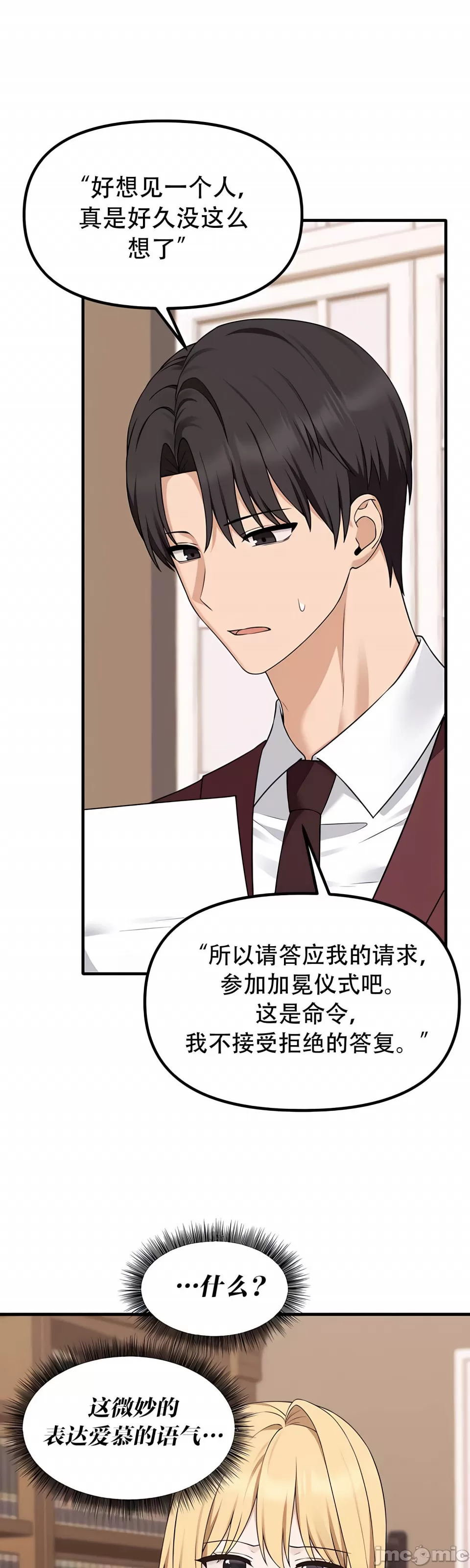[韩国漫画] 抖M女仆 第二季 剧情,女仆,巨乳大奶,全彩#[50P]-38