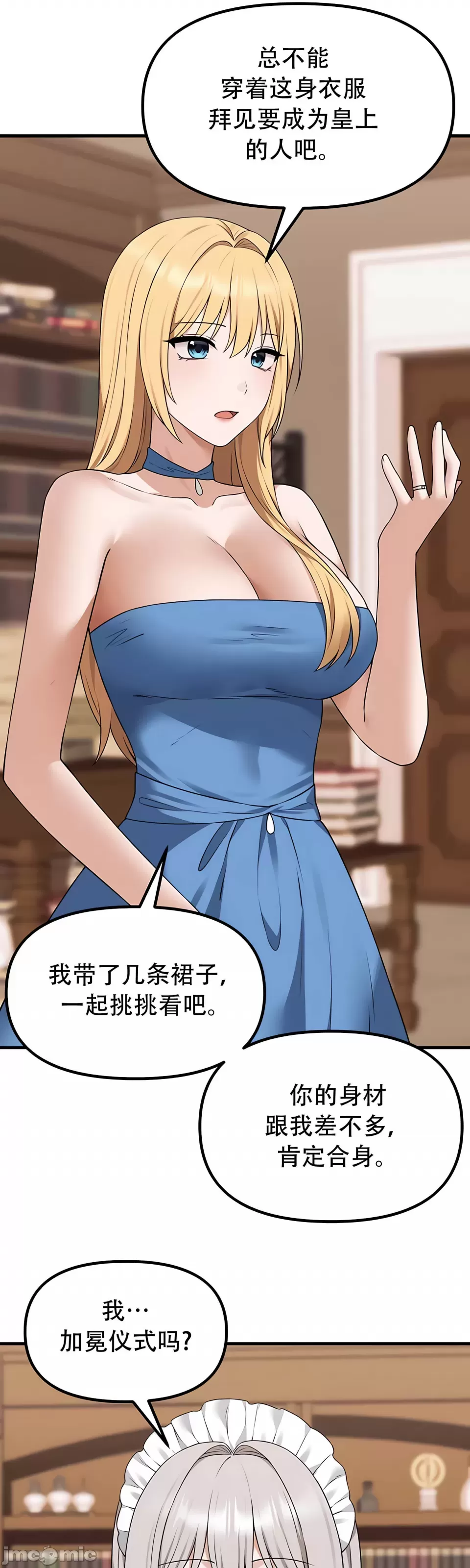 [韩国漫画] 抖M女仆 第二季 剧情,女仆,巨乳大奶,全彩#[50P]-42