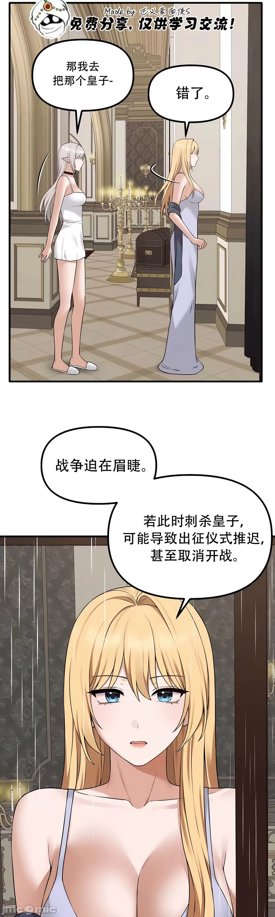 [韩国漫画] 抖M女仆 第二季 剧情,女仆,巨乳大奶,全彩#[50P]-8