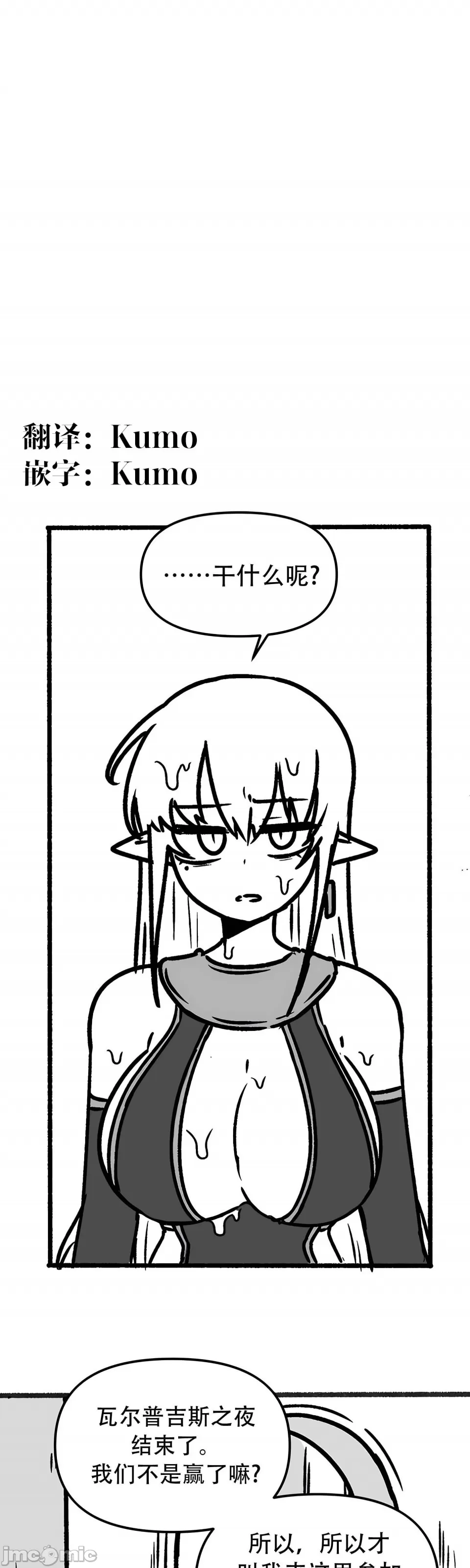 [韩国漫画] 抖M女仆 第二季 剧情,女仆,巨乳大奶,全彩#[70P]-1
