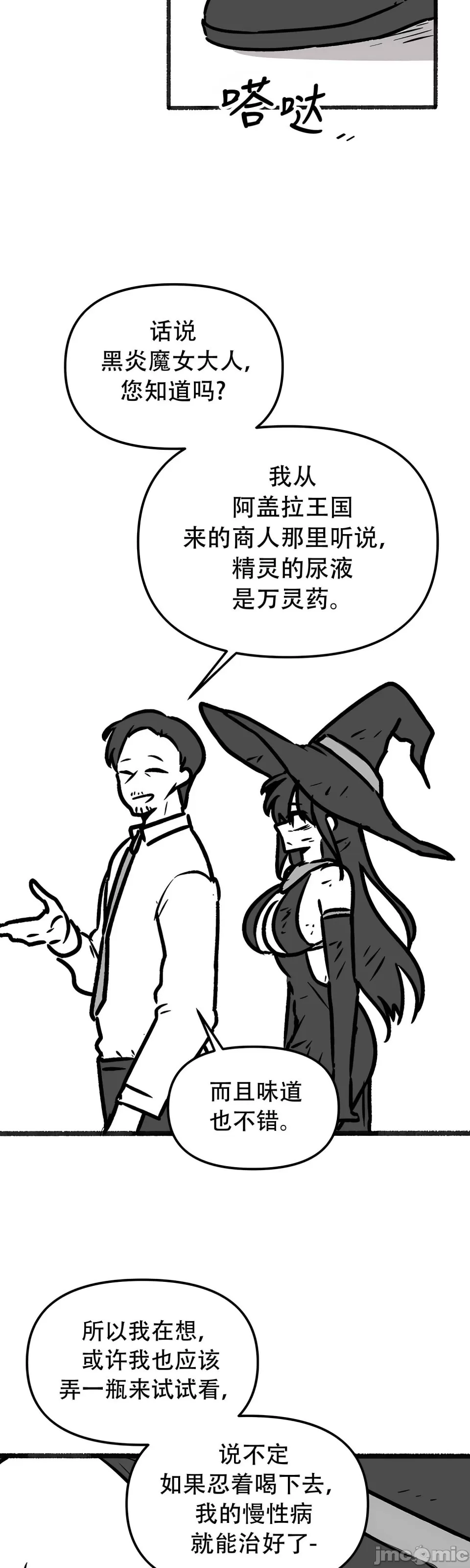 [韩国漫画] 抖M女仆 第二季 剧情,女仆,巨乳大奶,全彩#[70P]-21